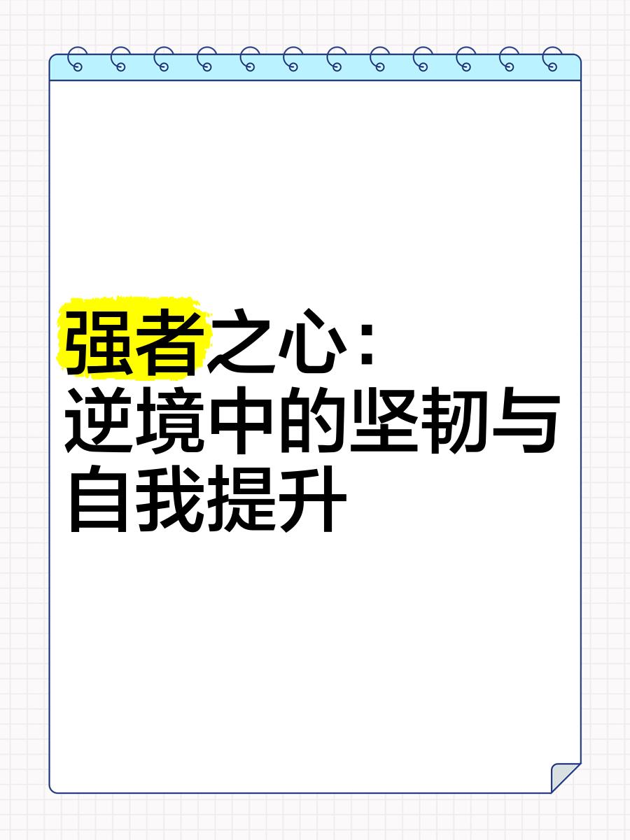 九游网页版官网-&quot;运动员感言：逆境中的手心汗水与坚持&quot;的简单介绍